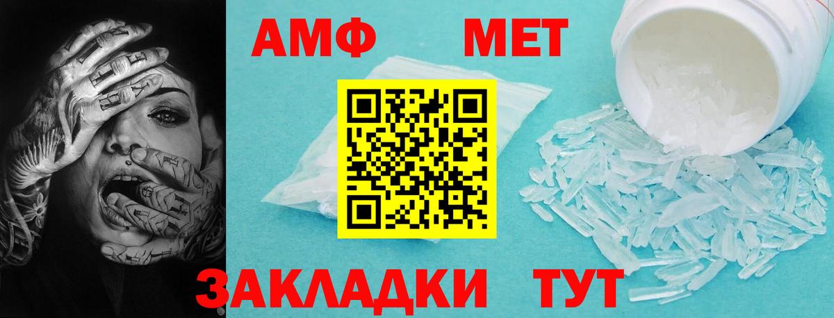 Каспийск  Amphetamine 98%  Вход с VPN 