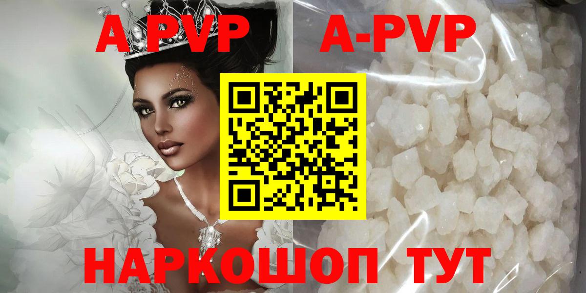 А ПВП  Вход с VPN  Alfa_PVP Соль  Каспийск  APVP кристаллы 
