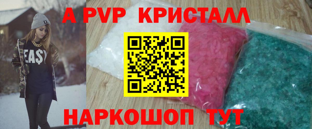 Alpha-PVP СК КРИС Каспийск