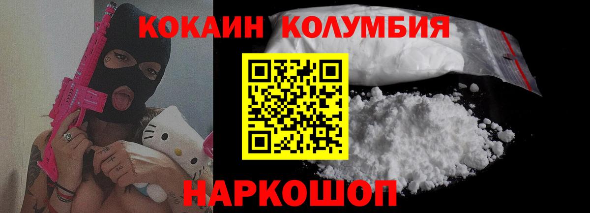 Cocaine  Cocaine FishScale  Вход с VPN  Каспийск 