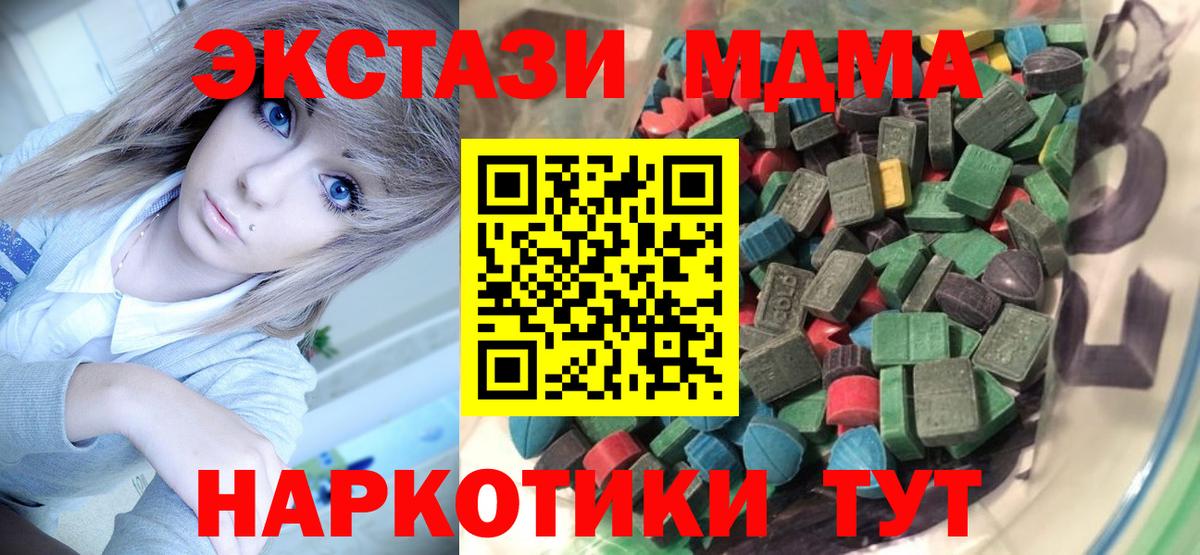 Каспийск  ЭКСТАЗИ Cube  купить   Вход с VPN  Экстази Punisher 