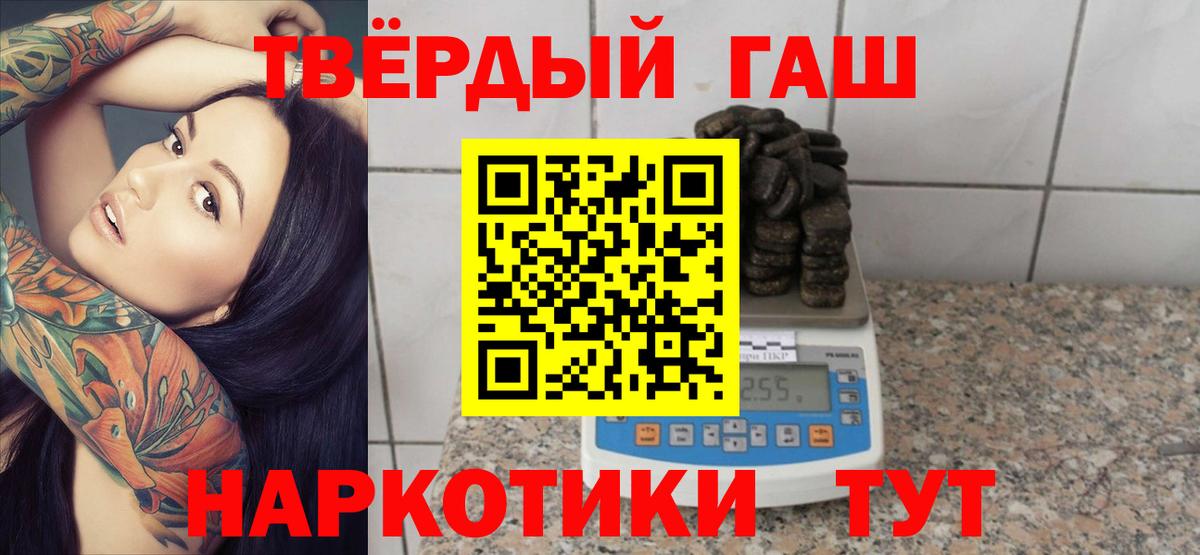 Гашиш хэш Каспийск