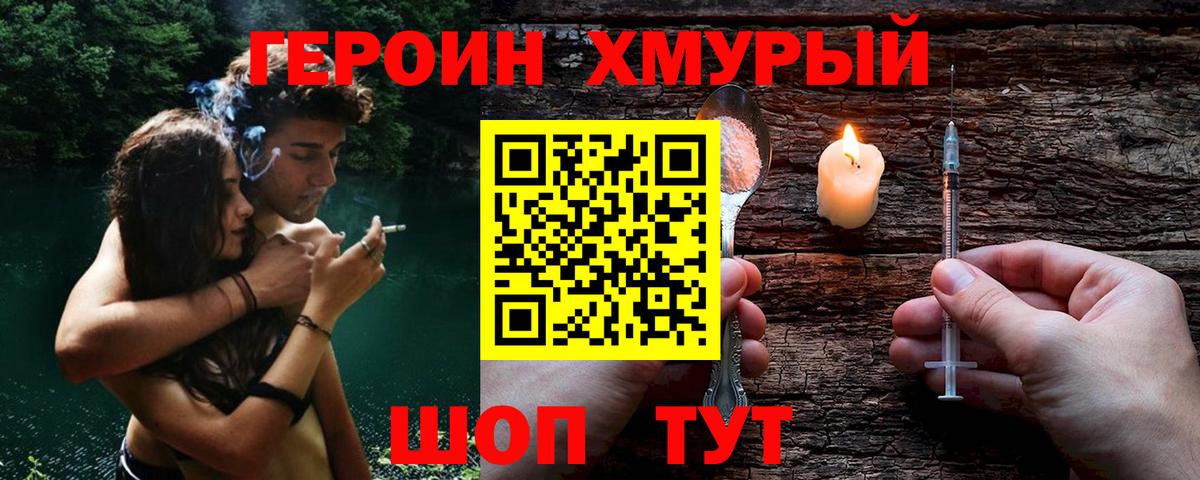 ГЕРОИН афганец  Вход с VPN  Каспийск 