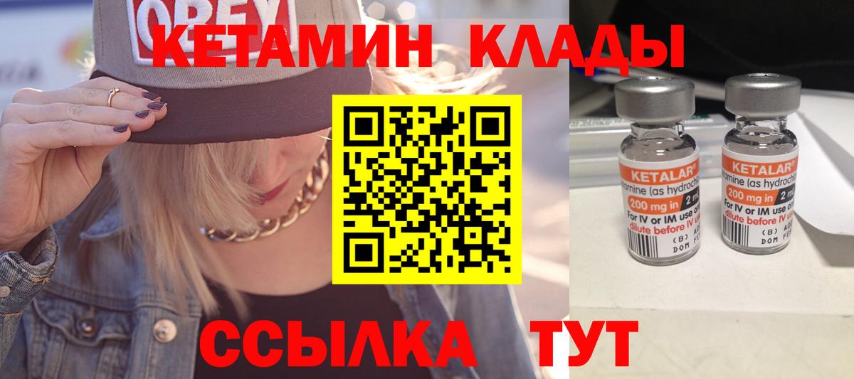 Кетамин VHQ Каспийск