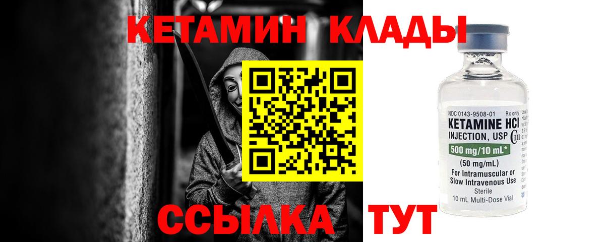 Каспийск  Кетамин VHQ  КЕТАМИН ketamine  Вход с VPN 