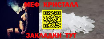 мефедрон Краснодар