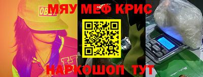 мефедрон Краснодар