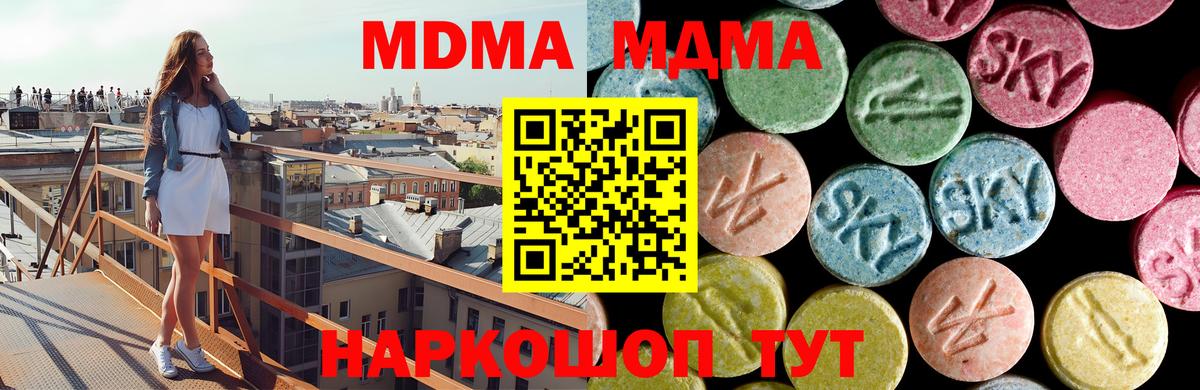 MDMA crystal Каспийск
