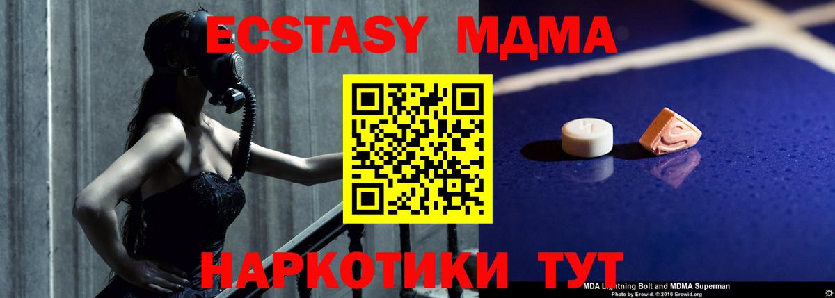 MDMA молли  Вход с VPN  Каспийск  МДМА VHQ 