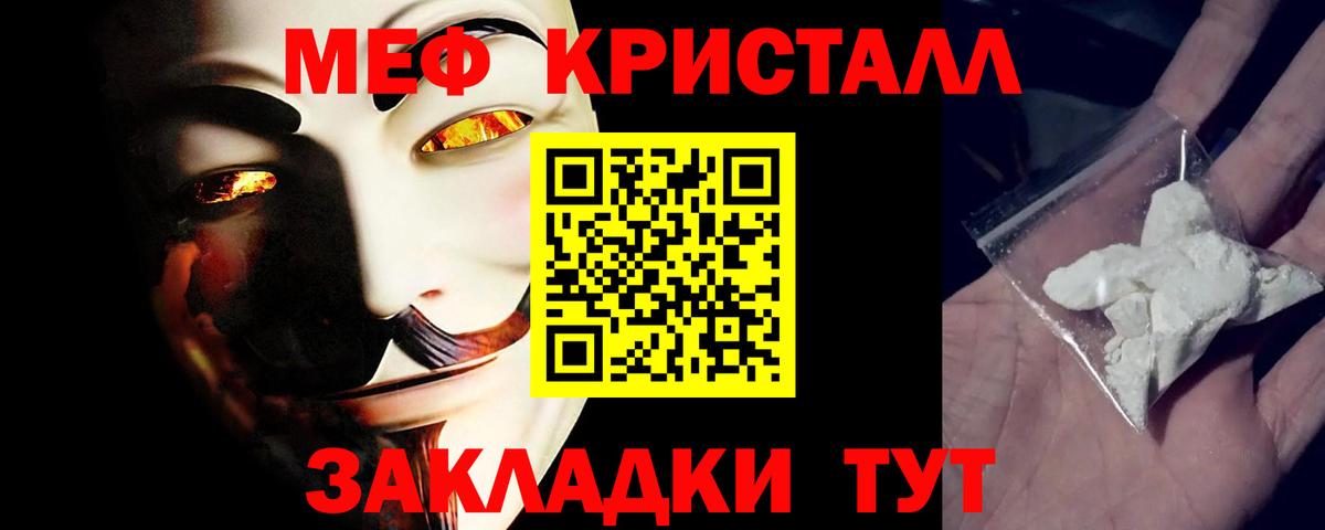 Меф мяу мяу кристаллы Каспийск