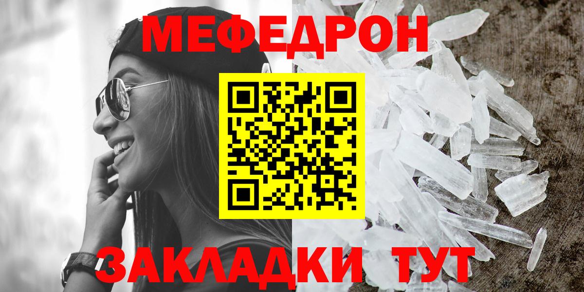 Каспийск  Меф мяу мяу  Мефедрон  МЕФ  МЕФ VHQ  Вход с VPN 