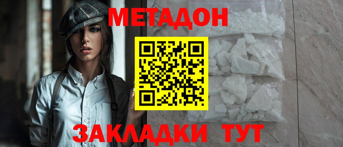 гидра tor  Вход с VPN  Каспийск  МЕТАДОН мёд 