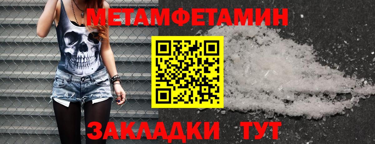 Метамфетамин  Первитин пудра  Первитин пудра  Вход с VPN  Каспийск 