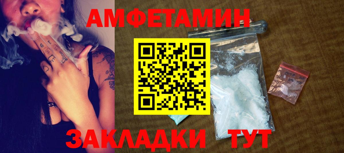 МЕТАМФЕТАМИН витя Каспийск