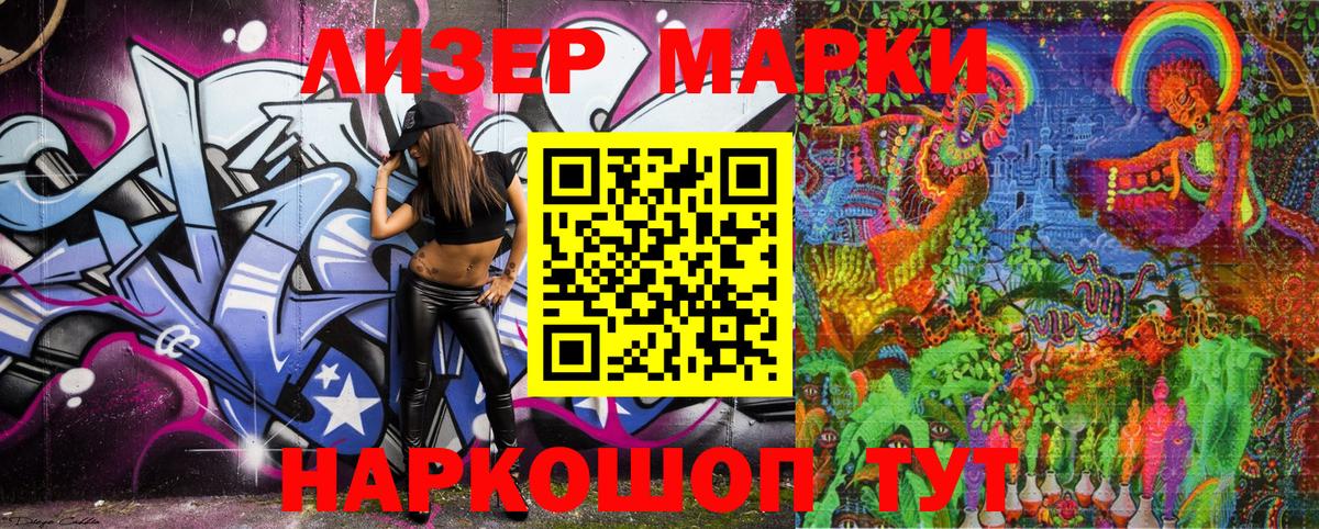 Наркотические марки 1,5мг  Наркотические марки  Каспийск  Вход с VPN 