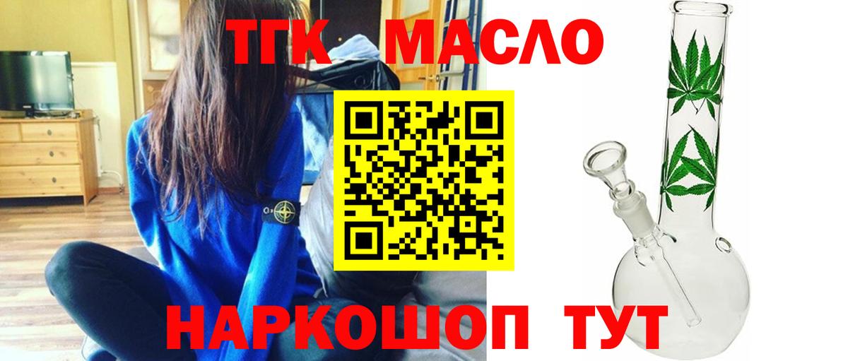 Каспийск  ТГК концентрат  hydra ТОР  Вход с VPN  ТГК концентрат 