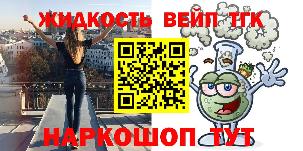 Дистиллят ТГК вейп Каспийск